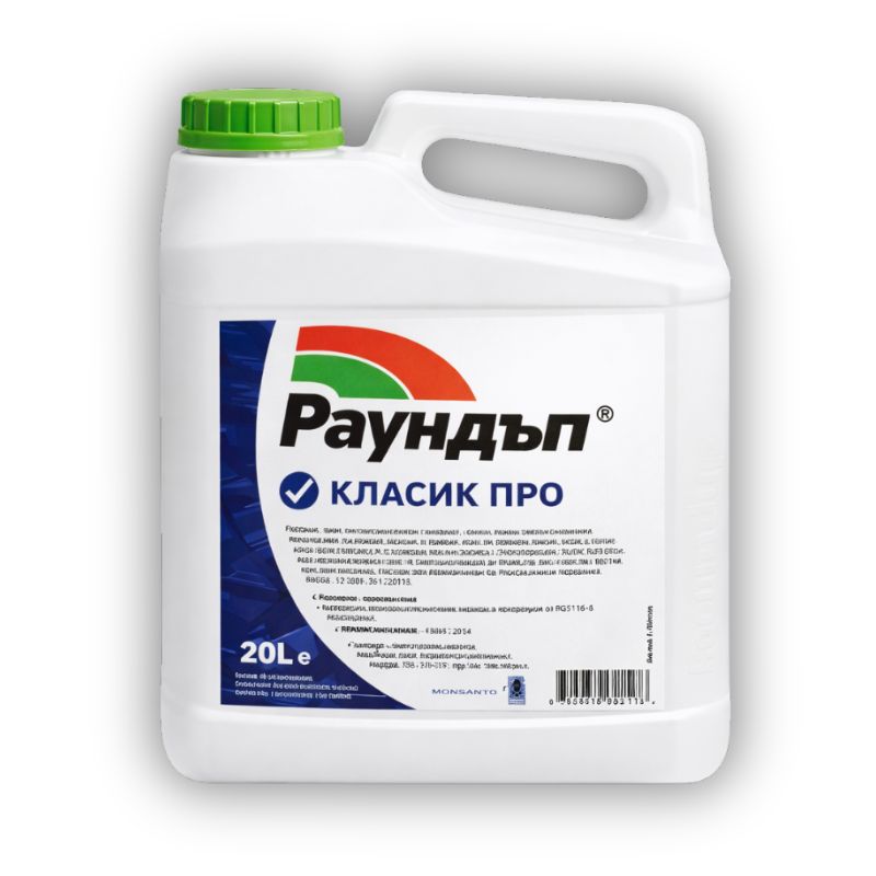 РАУНДЪП КЛАСИК ПРО - 20л