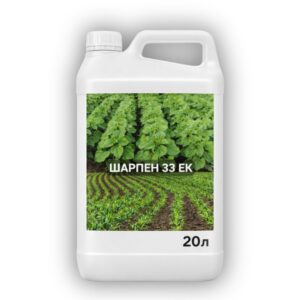 ШАРПЕН 33 ЕК